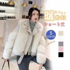 ェイクファーコート ファーコート レデイース 毛皮コート 秋冬 40代83