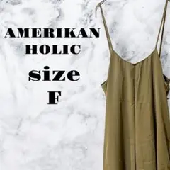 【良品】AMERIKAN HOLIC オリーブ サロペット ストラップ【F】