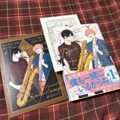 BL 漫画　息できないのは君のせい4