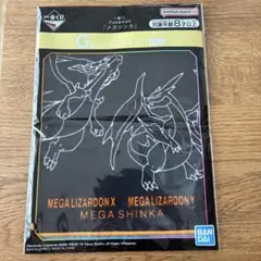 ポケモン　メガシンカ　一番くじ　G賞　ハンドタオル　リザードン