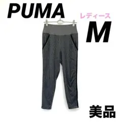 美品　PUMA プーマ　イージーパンツ　レディース　Mサイズ 薄手　ジャージ