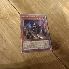 魔女モルガナ ホロ仕様カード