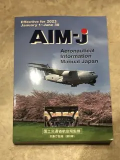 AIM-J 最新