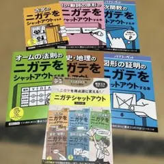 進研ゼミ 中学生講座 中2 ニガテをシャットアウトする本シリーズ