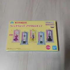 ウィッチウォッチアクリルジオラマ全５種
