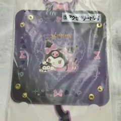クロミ 一番くじ アクセサリートレイ