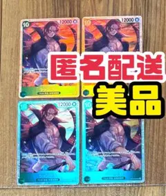 ワンピース カードゲーム シャンクス 4枚セット まとめ