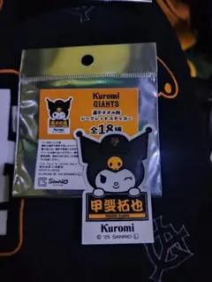ジャイアンツ × クロミ 選手タオル柄シークレットステッカー 甲斐