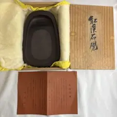 紅渓石硯　亀寿硯　二代相馬羊堂　亀デザインの硯　宮崎県延岡市 Amazon.co.jp: 紅渓石硯 二代目 相馬羊堂(展夫) 2.3kg超 宮崎県