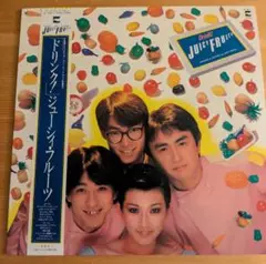 ドリンク！ジュース・フルーツ JUICY FRUITS