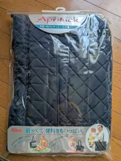 Aprituck マザーズバッグ ブラック