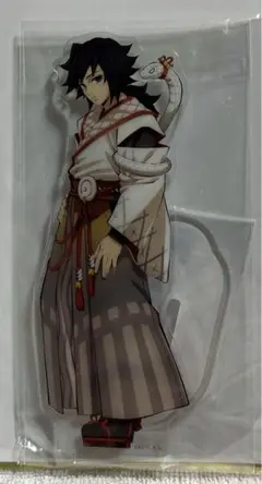 【8949】鬼滅の刃 巳年 ヘビ アクリルスタンド 冨岡義勇