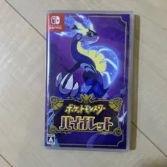 ポケットモンスター バイオレット Nintendo Switch