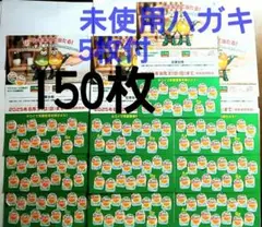 ゼスプリ 2025 A賞10口 シール150枚 未使用ハガキ5枚付☆懸賞応募