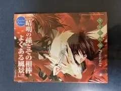 少年陰陽師・今日からマ王ドラマCD