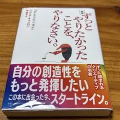 The Artist's Way - ジュリア・キャメロン著