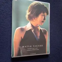 松たか子 concert tour vol.1 DVDビデオ 収録 100分
