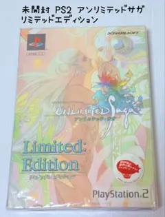 希少 未開封 PS2 アンリミテッド サガ リミテッドエディション 匿名配送