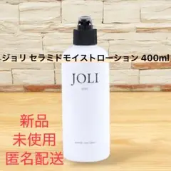 2025年最新】joli セラミドモイストローションの人気アイテム