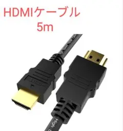 ハイスピード HDMIケーブル 5m