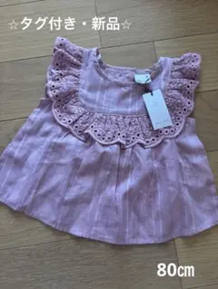 【タグ付き・新品】プティマイン♡フリルブラウス(80㎝)