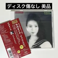 ヴァラエティ-30th Anniversary Edition