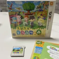 とびだせ どうぶつの森 Nintendo 3DS