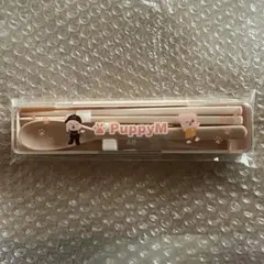 SKZOO パピム カトラリーセット