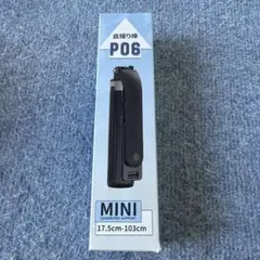 P06 自撮り棒 ミニ 17.5cm-103cm