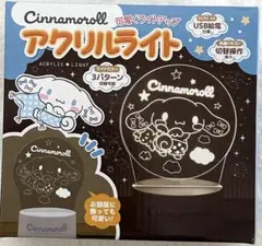 【未開封】シナモロール　アクリルライト 3パターン切替可能