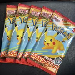 ハッピーセット ポケモンカードMEGA マクドナルド2025 プロモカードパック