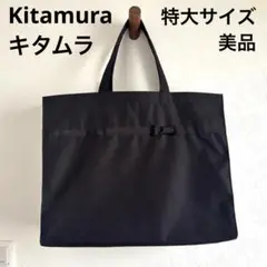 フォーマル　サブバッグ　ブラック　キタムラ
