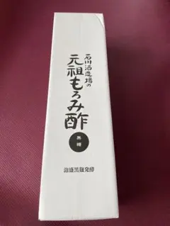 石川酒造場 元祖もろみ酢 無糖 送料無料