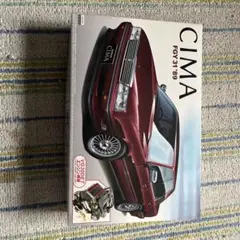 アオシマ文化教材　CIMA FGY31 1/24 プラモデルキット