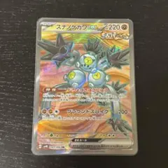 スナノケガワEX SR ポケモンカード