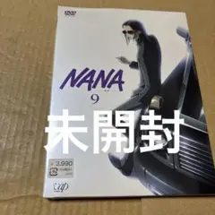 11/9.2T○NANA -ナナ- DVD 未開封