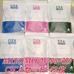 MITOMOフェイスパック ウィークリーマスク 3種×7枚入= 42枚 ⑩