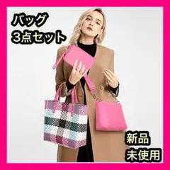 ❤️最安値❤️新品 トートバッグ ハンドショルダーポーチ セット 韓国 まとめ売り