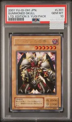 【世界で22枚】 デーモンの召喚 LB-01 UR 希少