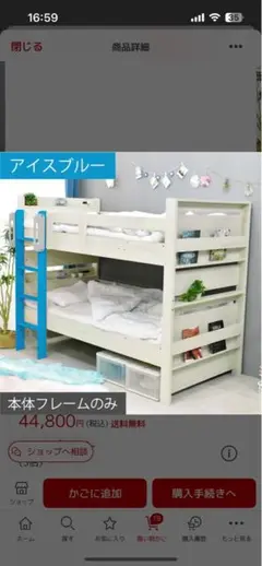 二段ベッド アイスブルー・ローズピンク⚠️現地取引のみ⚠️