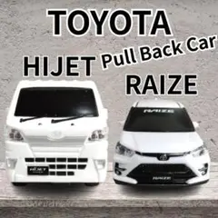 【美品】トヨタ ハイジェット ライズ RAIZE & HIJET プルバックカー