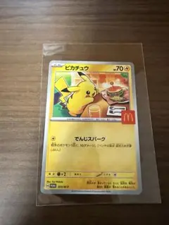 マック　ポケモン　カード　ピカチュウ