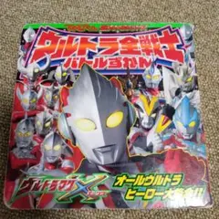 【難あり】ウルトラマンX ウルトラ全戦士バトルずかん