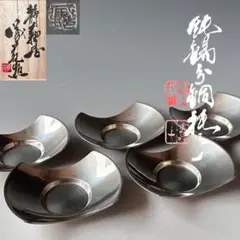茶托　蔵苑 2025年最新】Yahoo!オークション -蔵苑の中古品・新品・未使用品一覧