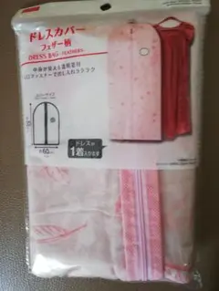 ドレスカバー フェザー柄 60cm