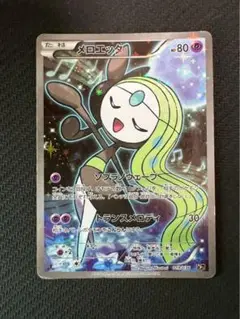 メロエッタ　CP5 メロエッタ CP5 幻·伝説ドリームキラコレクション 019/036