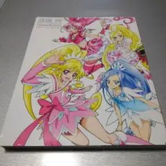 高橋 晃 東映アニメーションプリキュアワークス