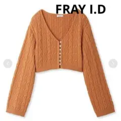 【新品FRAYI.D】ケーブルワイドカーディガン
