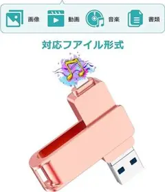 【✨2023令和限定版256GB usbメモリ 3.1高速4in1 Phone