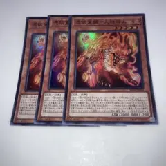9983 遊戯王　憑依覚醒-大稲荷火　SR スーパーレア 3枚
